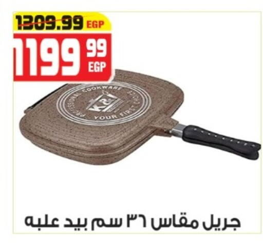 available at هايبر موسى in Egypt - القاهرة