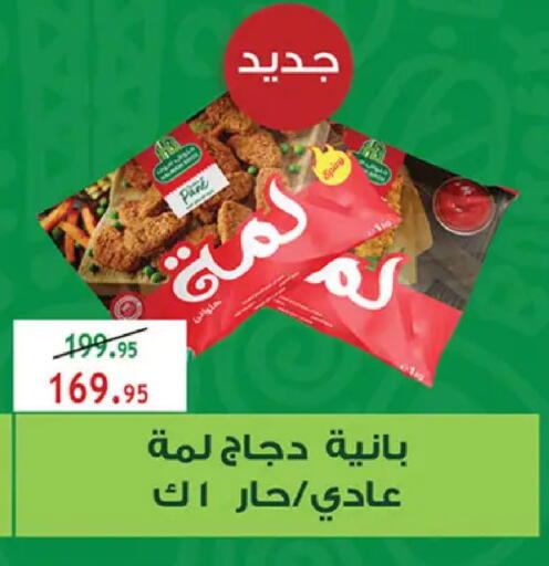 available at Al Rayah Market   in Egypt - Cairo