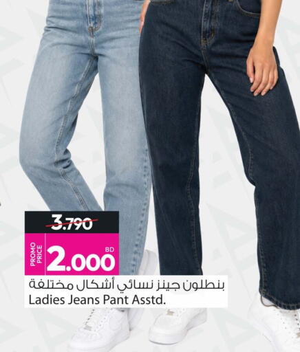 available at أنصار جاليري in البحرين