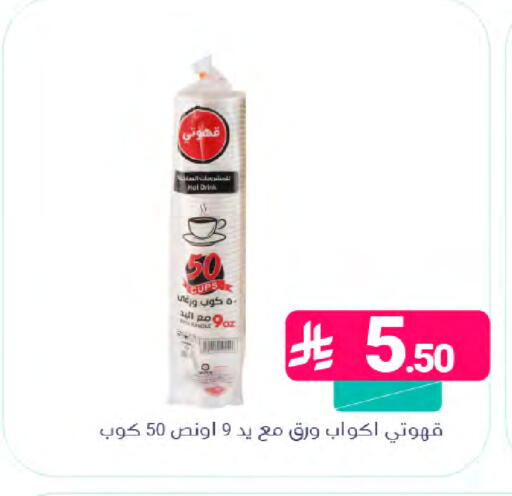 available at Muntazah Markets in KSA, Saudi Arabia, Saudi - Saihat