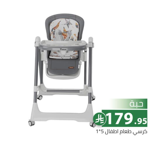 available at تخفيضات العائلة in مملكة العربية السعودية, السعودية, سعودية - الرياض