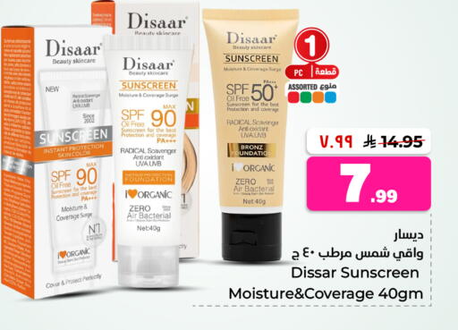 available at هايبر الوفاء in مملكة العربية السعودية, السعودية, سعودية - جدة