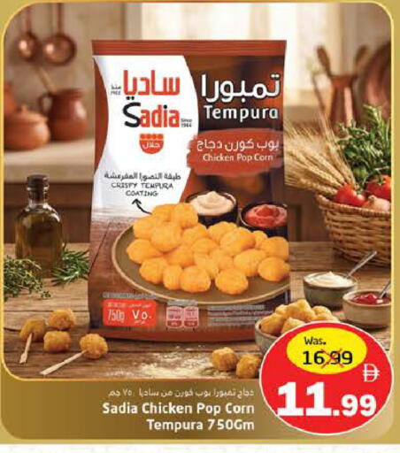 available at Pasons Hypermarket in UAE - Fujairah