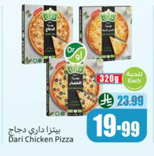 available at أسواق عبد الله العثيم in مملكة العربية السعودية, السعودية, سعودية - سكاكا