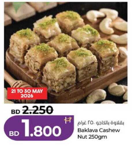 available at لولو هايبر ماركت in البحرين