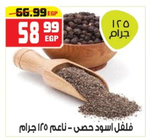 available at هايبر موسى in Egypt - القاهرة