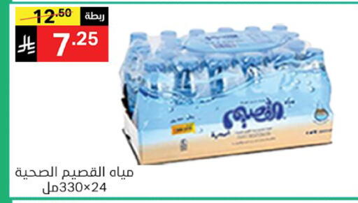 available at نوري سوبر ماركت‎ in مملكة العربية السعودية, السعودية, سعودية - مكة المكرمة