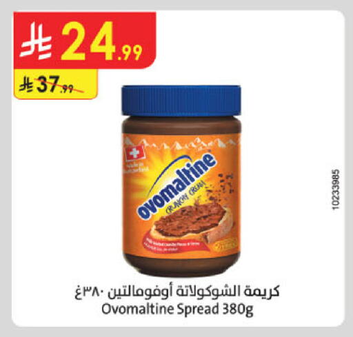 available at الدانوب in مملكة العربية السعودية, السعودية, سعودية - الطائف
