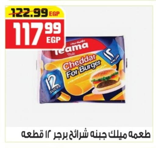 available at هايبر موسى in Egypt - القاهرة