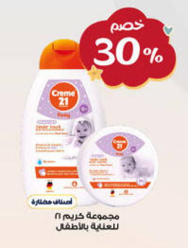 available at صيدليات الدواء in مملكة العربية السعودية, السعودية, سعودية - بيشة