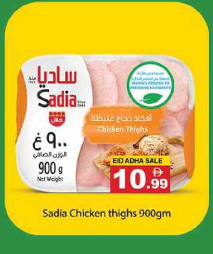 available at Zain Mart Supermarket in UAE - Ras al Khaimah