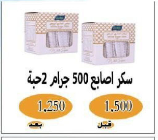available at جمعية شمال غرب الصليبيخات in الكويت - مدينة الكويت