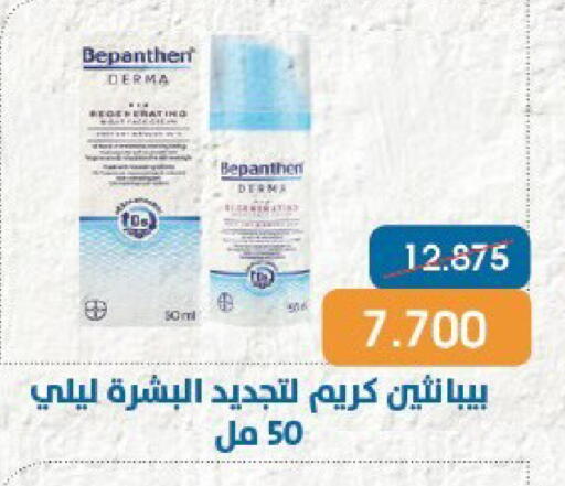 available at جمعية قرطبة التعاونية in الكويت - مدينة الكويت
