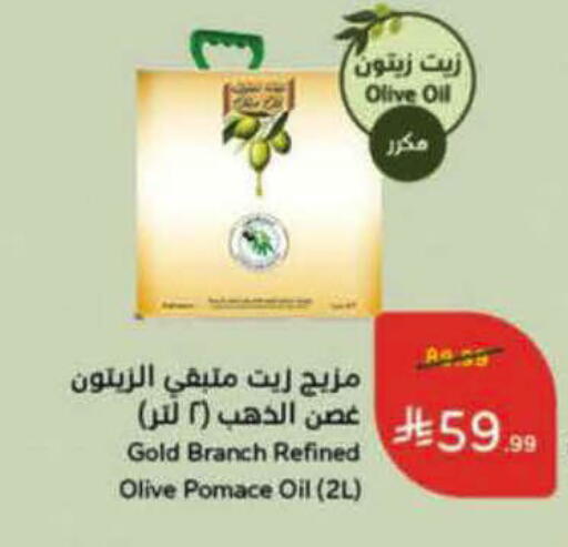 available at هايبر بنده in مملكة العربية السعودية, السعودية, سعودية - الرس