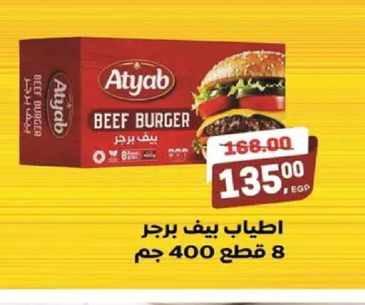 available at سفير ماركت in Egypt - القاهرة