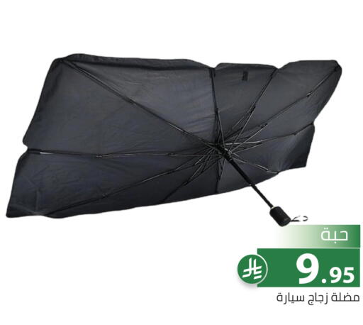 available at تخفيضات العائلة in مملكة العربية السعودية, السعودية, سعودية - الرياض