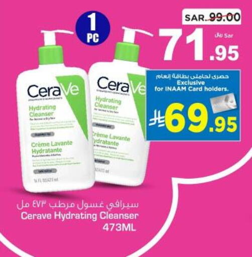 available at Nesto in KSA, Saudi Arabia, Saudi - Al-Kharj