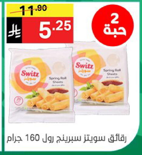 available at نوري سوبر ماركت‎ in مملكة العربية السعودية, السعودية, سعودية - مكة المكرمة