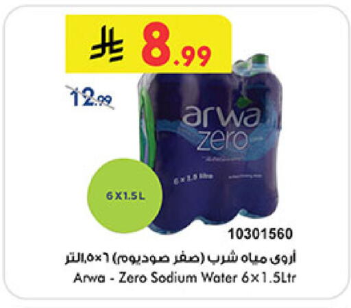 available at بن داود in مملكة العربية السعودية, السعودية, سعودية - المدينة المنورة