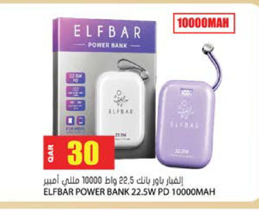 available at جراند هايبرماركت in قطر - الضعاين