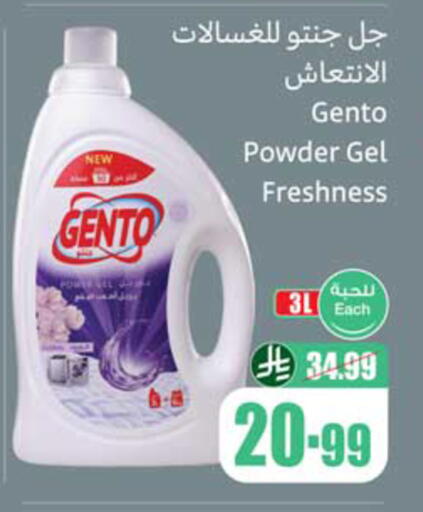 available at أسواق عبد الله العثيم in مملكة العربية السعودية, السعودية, سعودية - المدينة المنورة