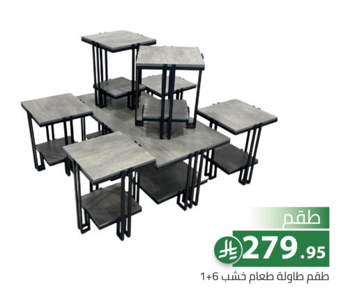 available at تخفيضات العائلة in مملكة العربية السعودية, السعودية, سعودية - الرياض