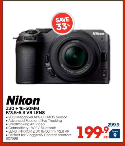 available at ×-سايت in الكويت - مدينة الكويت