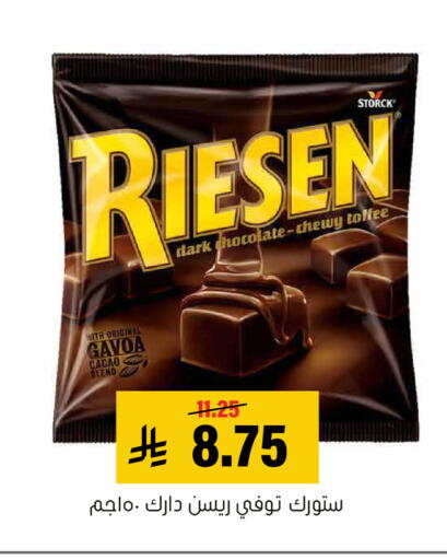 available at Al Amer Market in KSA, Saudi Arabia, Saudi - Al Hasa