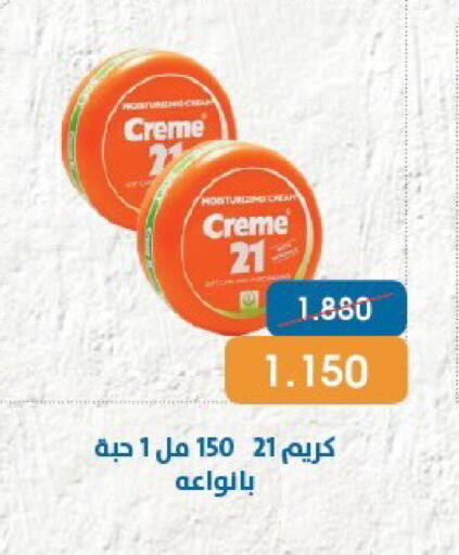 available at Qortuba Co-op Society in Kuwait - Kuwait City