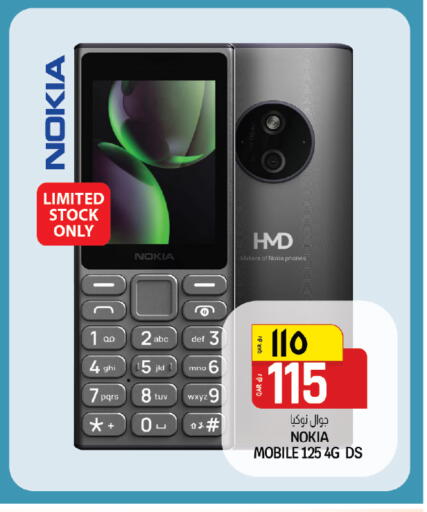 available at Kenz Mini Mart in Qatar - Al-Shahaniya