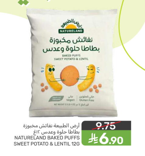 Sweet Potato available at  مـزايــا in مملكة العربية السعودية, السعودية, سعودية - المنطقة الشرقية