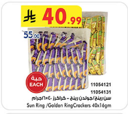 available at Bin Dawood in KSA, Saudi Arabia, Saudi - Medina