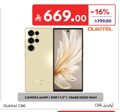 available at كارفور in مملكة العربية السعودية, السعودية, سعودية - الرياض