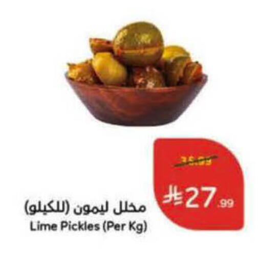 available at هايبر بنده in مملكة العربية السعودية, السعودية, سعودية - ينبع