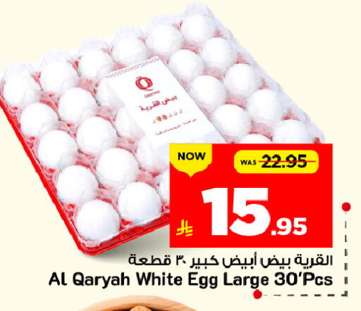 available at Mark & Save in KSA, Saudi Arabia, Saudi - Al Hasa