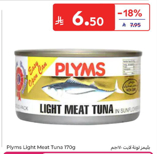 available at كارفور in مملكة العربية السعودية, السعودية, سعودية - الرياض