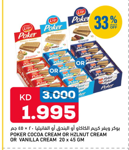 Vanilla available at Gulfmart in Kuwait - Kuwait City