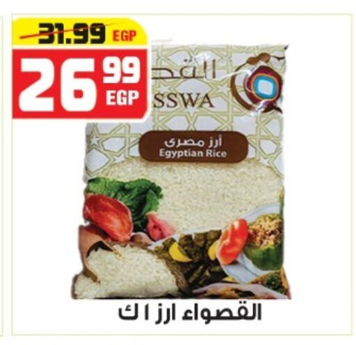 available at هايبر موسى in Egypt - القاهرة