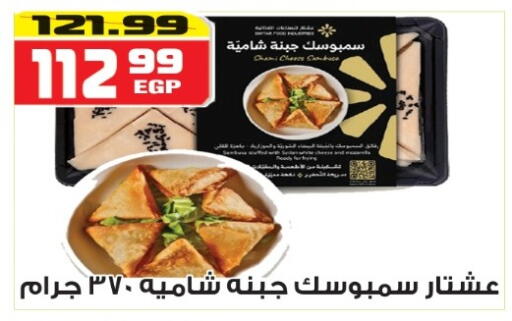 available at Hyper Mousa in Egypt - Cairo
