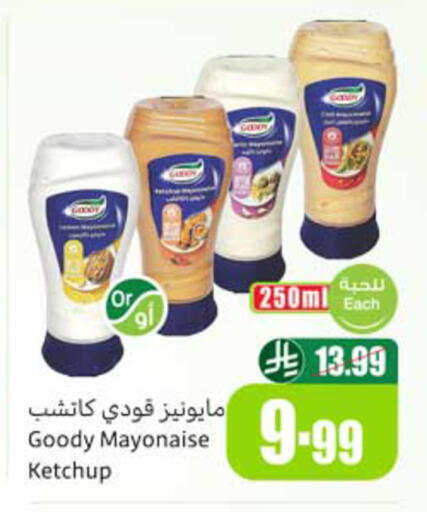 available at أسواق عبد الله العثيم in مملكة العربية السعودية, السعودية, سعودية - المدينة المنورة