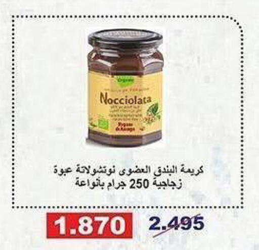 available at جمعية الشعب التعاونية in الكويت - مدينة الكويت