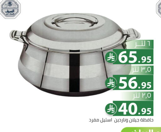 available at تخفيضات العائلة in مملكة العربية السعودية, السعودية, سعودية - الرياض