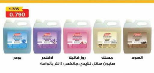 available at جمعية شمال غرب الصليبيخات in الكويت - مدينة الكويت
