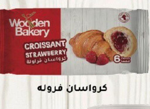 Strawberry available at جمعية قرطبة التعاونية in الكويت - مدينة الكويت