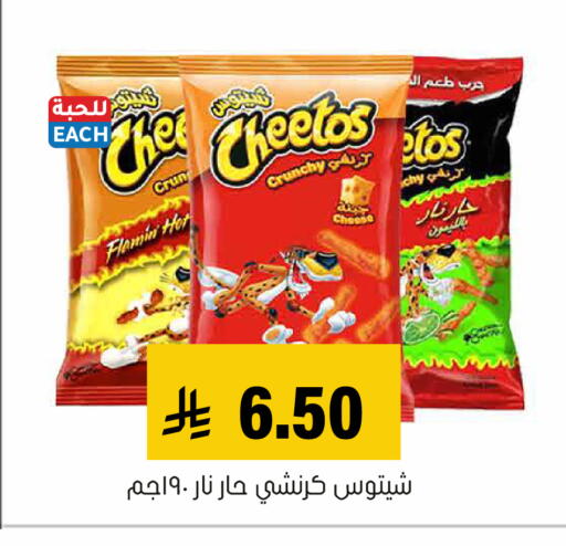 available at Al Amer Market in KSA, Saudi Arabia, Saudi - Al Hasa