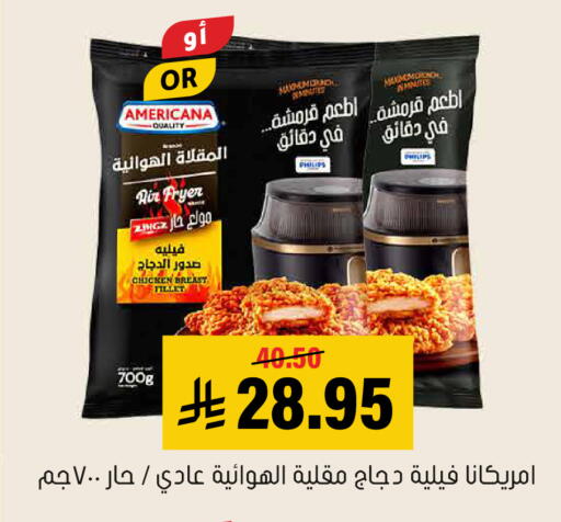 available at العامر للتسوق in مملكة العربية السعودية, السعودية, سعودية - الأحساء‎