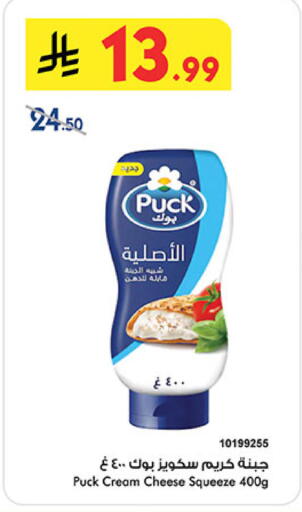 available at Bin Dawood in KSA, Saudi Arabia, Saudi - Khamis Mushait