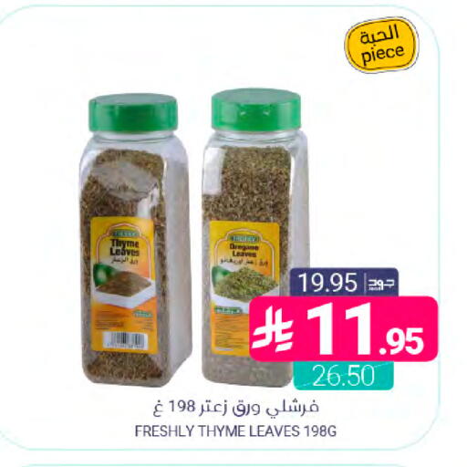 Thyme available at اسواق المنتزه in مملكة العربية السعودية, السعودية, سعودية - سيهات