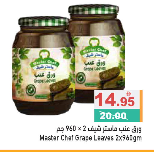 available at أسواق رامز in الإمارات العربية المتحدة , الامارات - رَأْس ٱلْخَيْمَة