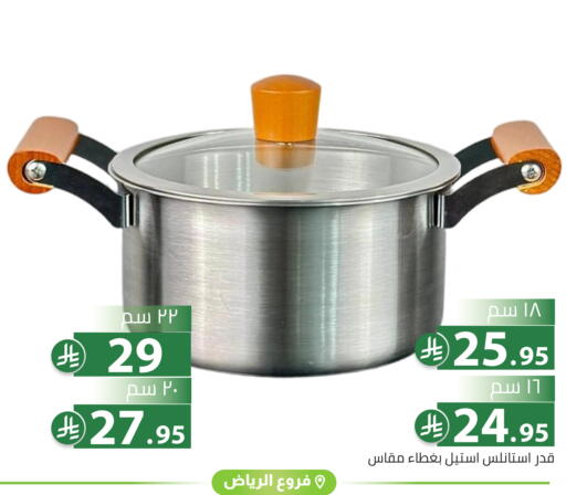 available at تخفيضات العائلة in مملكة العربية السعودية, السعودية, سعودية - الرياض